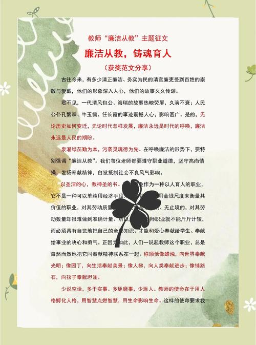 廉政名言警句，如何指引廉洁从政之路？-图1