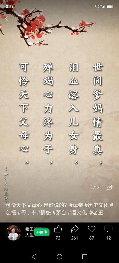 父母诗句名言，藏着怎样的深情与智慧？-图2