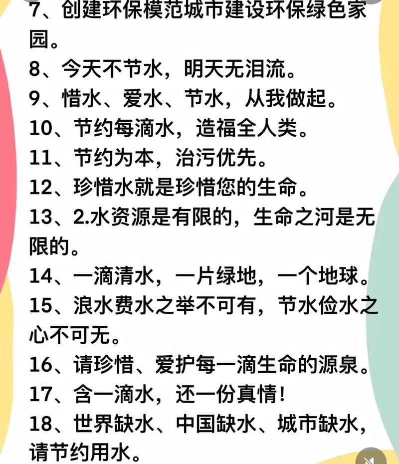 节水名言中,藏着哪些千年智慧?-图3 节水名言中,藏着哪些千年智慧?-图3