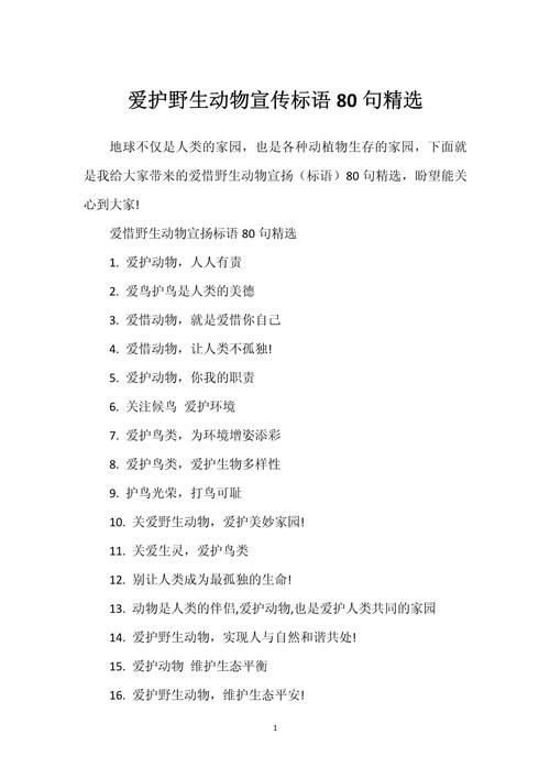 名言为何强调动物的生命价值？-图2