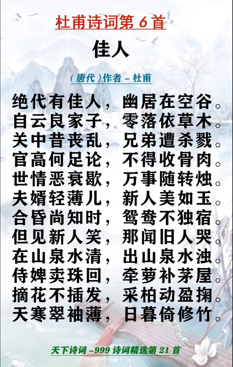 天下女人,诗歌如何丈量灵魂的深度?-图2 天下女人,诗歌如何丈量灵魂的深度?-图2