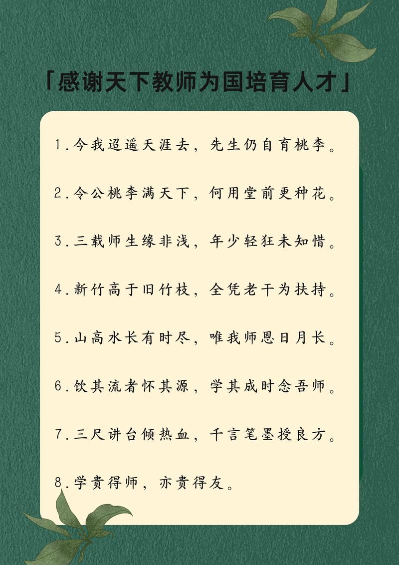 老师对孩子说的话诗歌-图1 老师对孩子说的话诗歌-图1