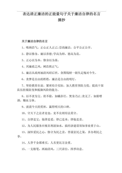 有关公正的名言-图3