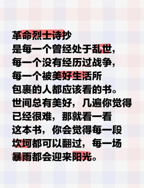 清明诗歌如何寄托烈士缅怀情思?-图1 清明诗歌如何寄托烈士缅怀情思?-图1