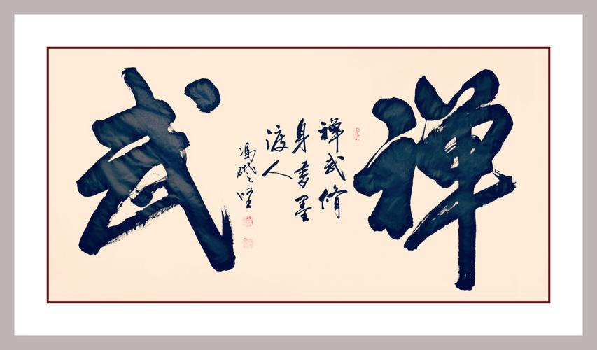 武术励志名言名句大全-图2