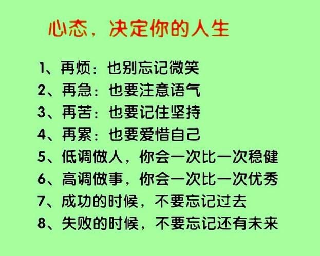 平常心态名言-图2