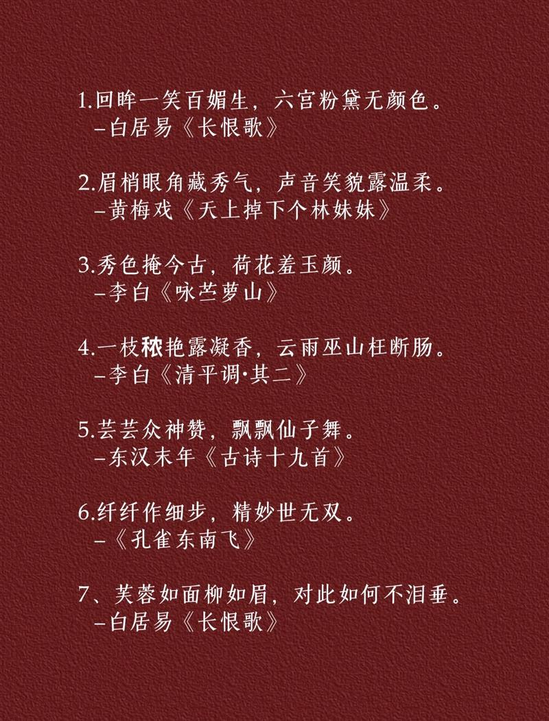 夸人诗歌,如何夸出诗意与真诚?-图1 夸人诗歌,如何夸出诗意与真诚?-图1