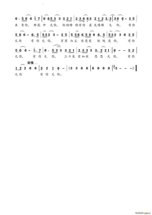 没有你诗歌-图1 没有你诗歌-图1