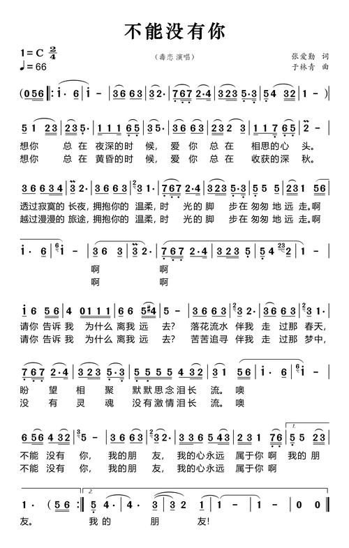 没有你诗歌-图2 没有你诗歌-图2
