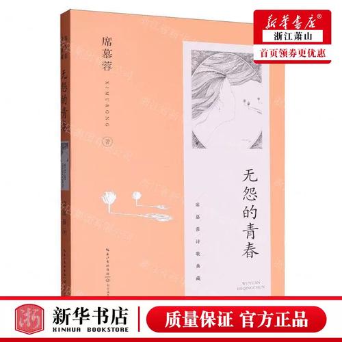 诗歌无怨的青春-图2 诗歌无怨的青春-图2