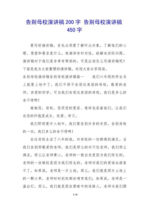 诗歌朗诵如何承载告别母校的深情?-图2 诗歌朗诵如何承载告别母校的深情?-图2