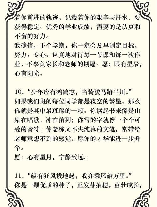 诗歌体评语,是诗意还是晦涩?-图1 诗歌体评语,是诗意还是晦涩?-图1