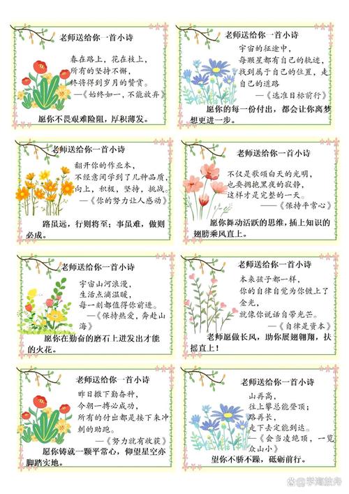 诗歌体评语,是诗意还是晦涩?-图3 诗歌体评语,是诗意还是晦涩?-图3