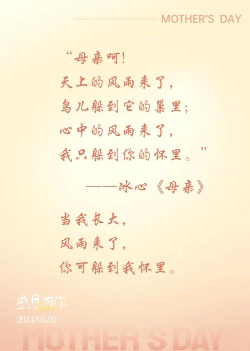 幼儿园妈妈的诗歌藏着哪些小秘密？-图2