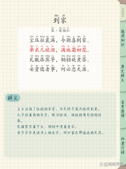 家在诗歌里藏着怎样的温度与回响?-图1 家在诗歌里藏着怎样的温度与回响?-图1