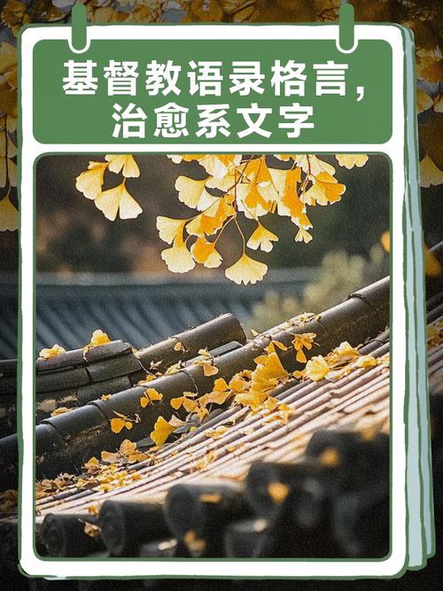 何为声信仰名言？其核心与力量何在？-图3