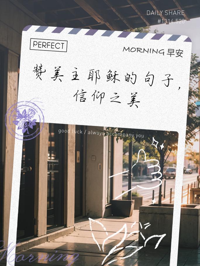 何为声信仰名言？其核心与力量何在？-图1