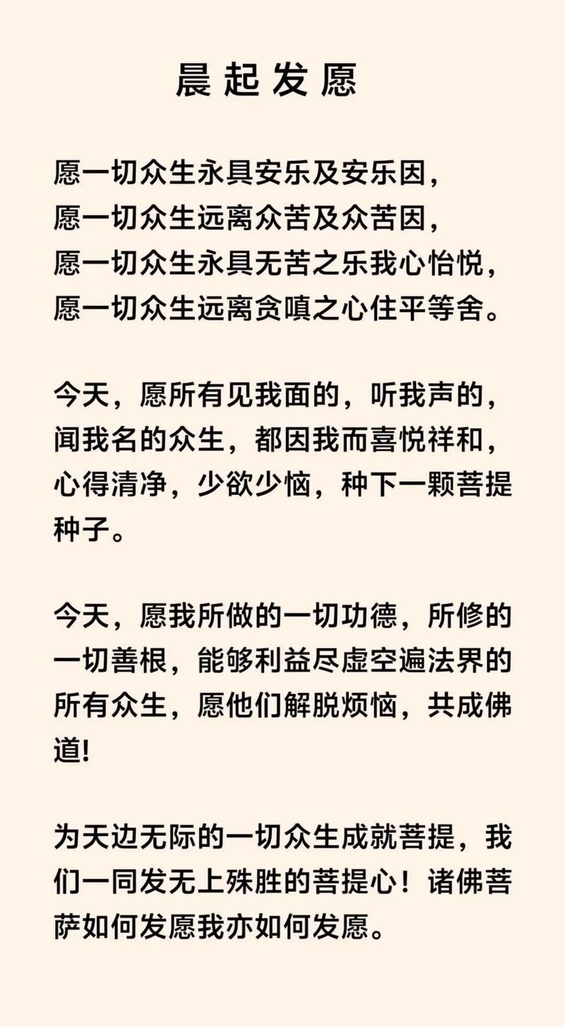 何为声信仰名言？其核心与力量何在？-图2