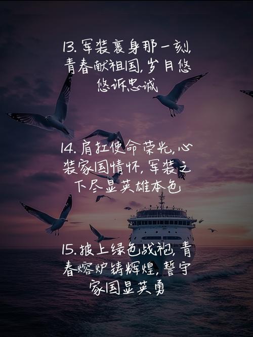 军是名言有何深意？-图2