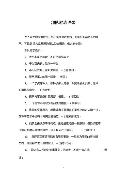 军是名言有何深意？-图3