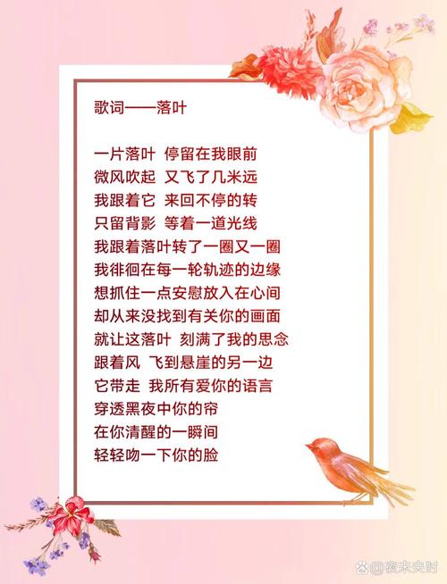 中班诗歌落叶如何引导幼儿感受语言美？-图3