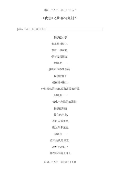 幼儿园幼儿诗歌朗诵稿-图3