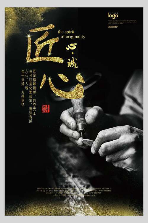 何为匠人精神？匠心名言藏着怎样的生命密码？-图2