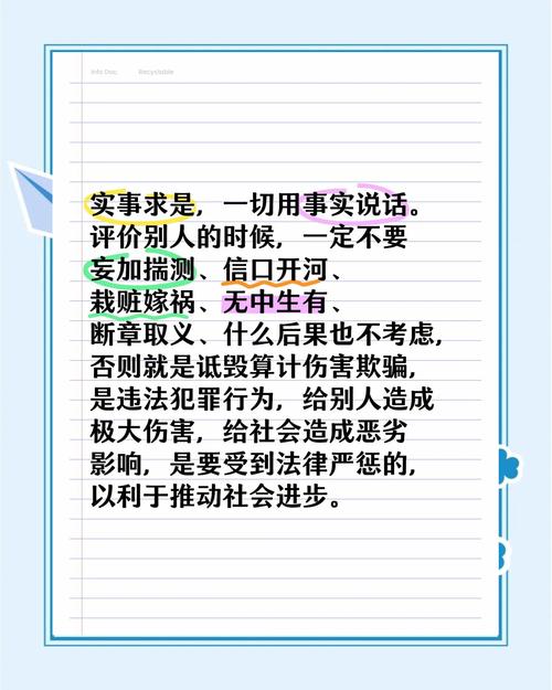 求是的名言-图2