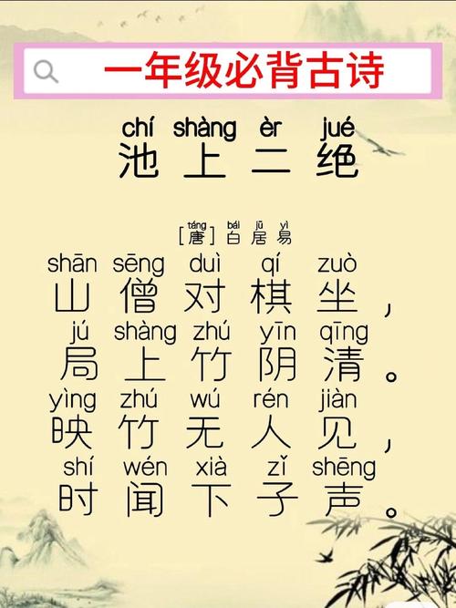 一二年级的诗歌-图3 一二年级的诗歌-图3