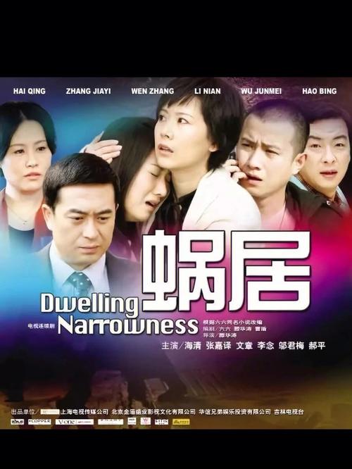 蜗居的经典名言，蜗居的经典名言有哪些-图2