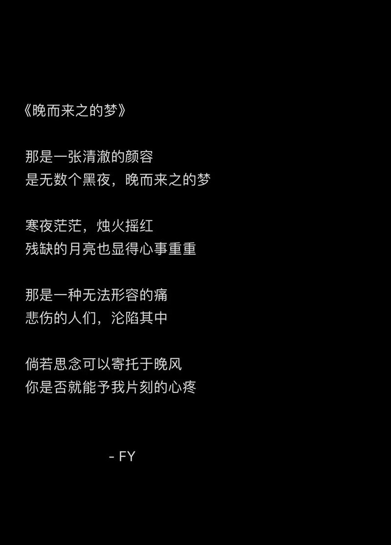 现代诗歌思念,思念现代诗歌大全100首-图3 现代诗歌思念,思念现代诗歌大全100首-图3