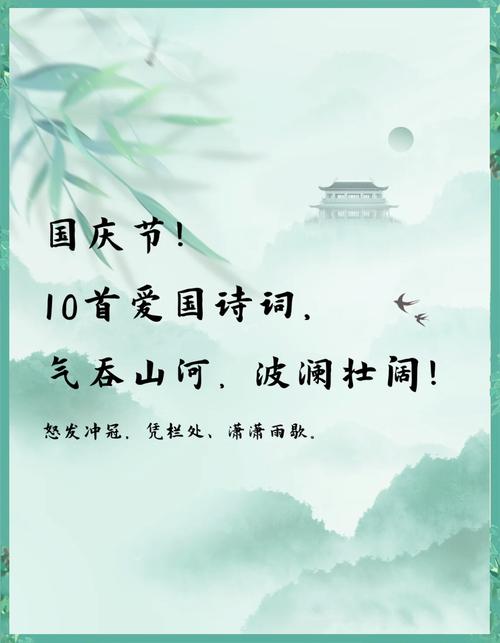 报国诗歌如何抒写赤子情怀?-图1 报国诗歌如何抒写赤子情怀?-图1