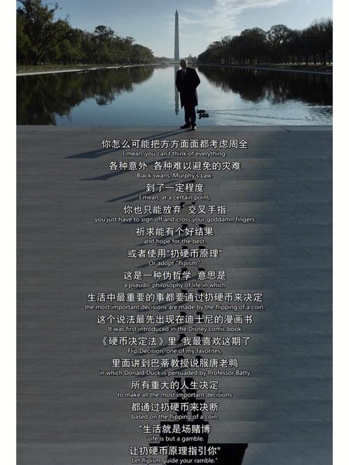 纸牌屋名言,纸牌屋摘抄-图2 纸牌屋名言,纸牌屋摘抄-图2