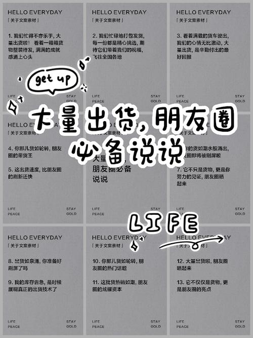 新货名言，新货文案-图1