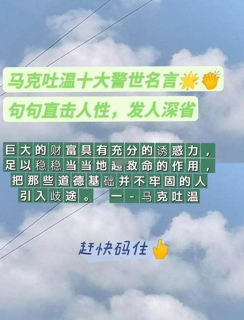 马克吐温说过的名言,马克吐温说过的名言英语-图2 马克吐温说过的名言,马克吐温说过的名言英语-图2