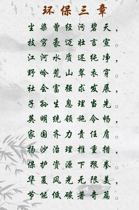 关于生态诗歌,关于生态诗歌有哪些-图3 关于生态诗歌,关于生态诗歌有哪些-图3