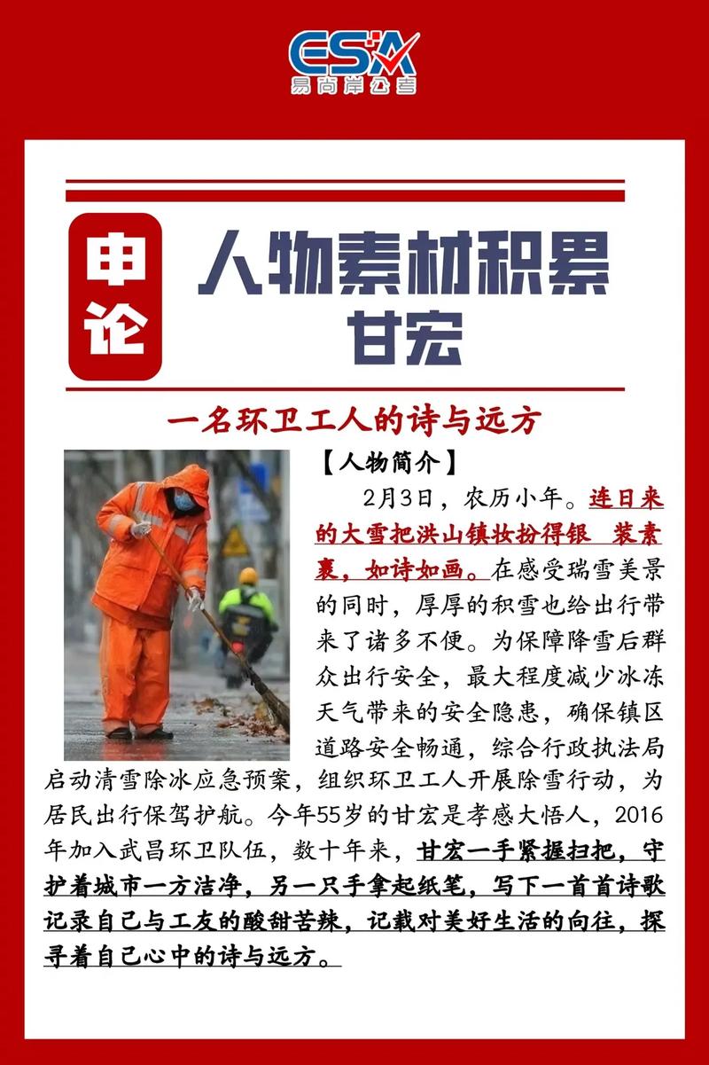 扫帚下的诗行,藏着多少人间温度?-图3 扫帚下的诗行,藏着多少人间温度?-图3