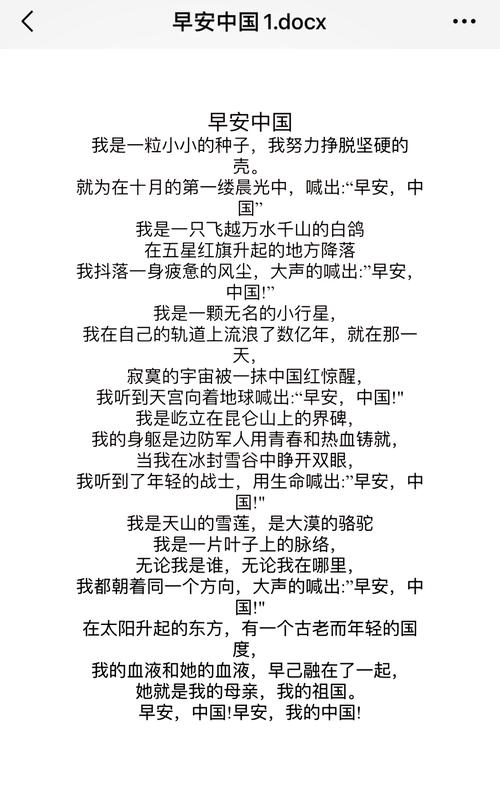 国庆节诗歌朗诵诗词,国庆节诗歌朗诵诗词大全-图2 国庆节诗歌朗诵诗词,国庆节诗歌朗诵诗词大全-图2