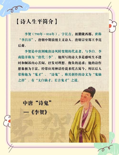 李白浪漫主义诗歌,李白浪漫主义诗歌代表作-图3 李白浪漫主义诗歌,李白浪漫主义诗歌代表作-图3