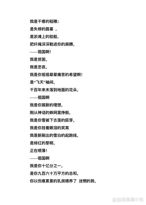 电力安全诗歌，电力安全诗歌朗诵-图3