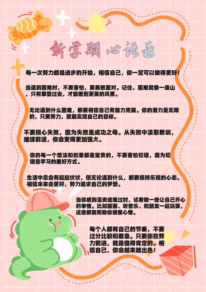 新学期新打算诗歌,新学期新打算诗歌怎么写-图2 新学期新打算诗歌,新学期新打算诗歌怎么写-图2