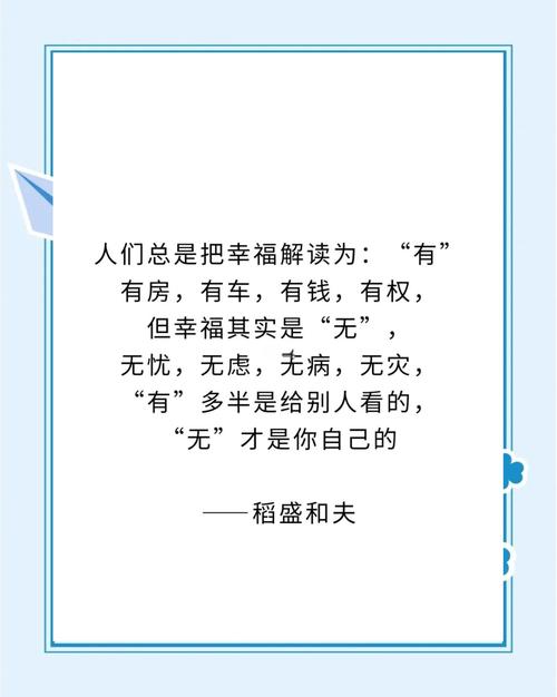 名人名言 幸福,名人名言幸福的语段-图1 名人名言 幸福,名人名言幸福的语段-图1