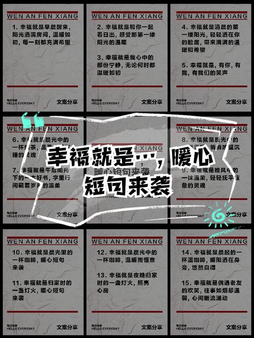 名人名言 幸福,名人名言幸福的语段-图2 名人名言 幸福,名人名言幸福的语段-图2