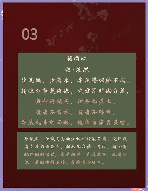 关于菜的诗歌，关于菜的诗歌有哪些-图3