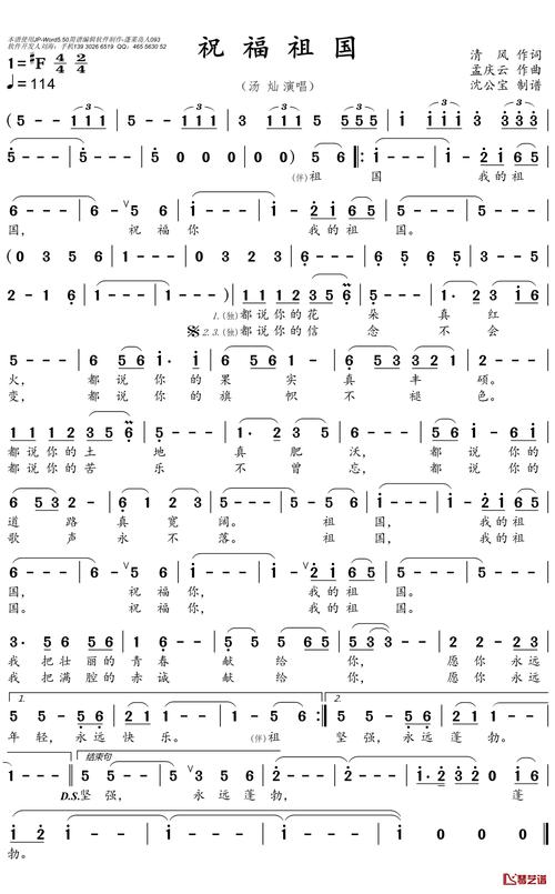 诗歌祝福中华,诗歌祝福中华歌词与歌谱-图2 诗歌祝福中华,诗歌祝福中华歌词与歌谱-图2