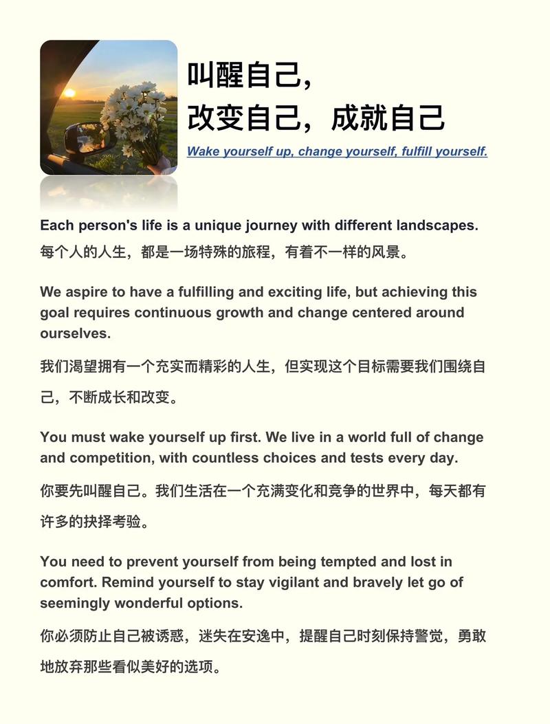 自律英语名言，如何真正内化成行动指南？-图2
