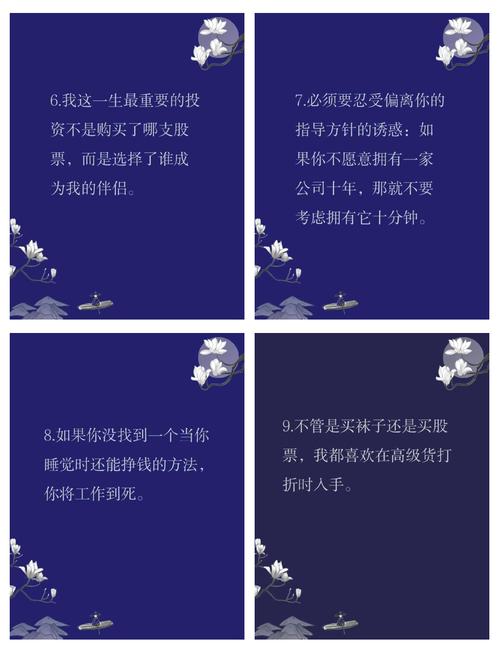 投资名人名言,投资名人名言100条-图1 投资名人名言,投资名人名言100条-图1