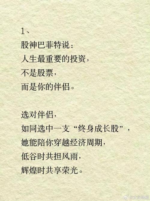 投资名人名言,投资名人名言100条-图2 投资名人名言,投资名人名言100条-图2