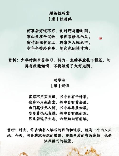 赞美学习的诗歌，赞美学诗的句子-图1