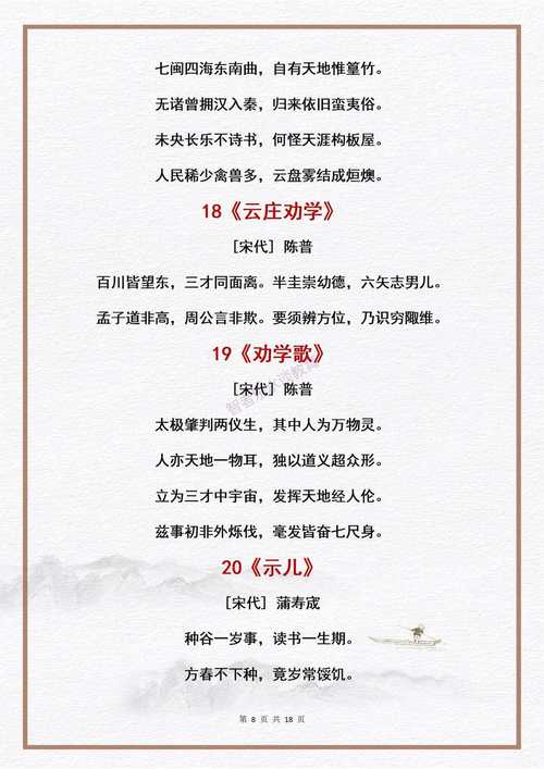 赞美学习的诗歌，赞美学诗的句子-图3